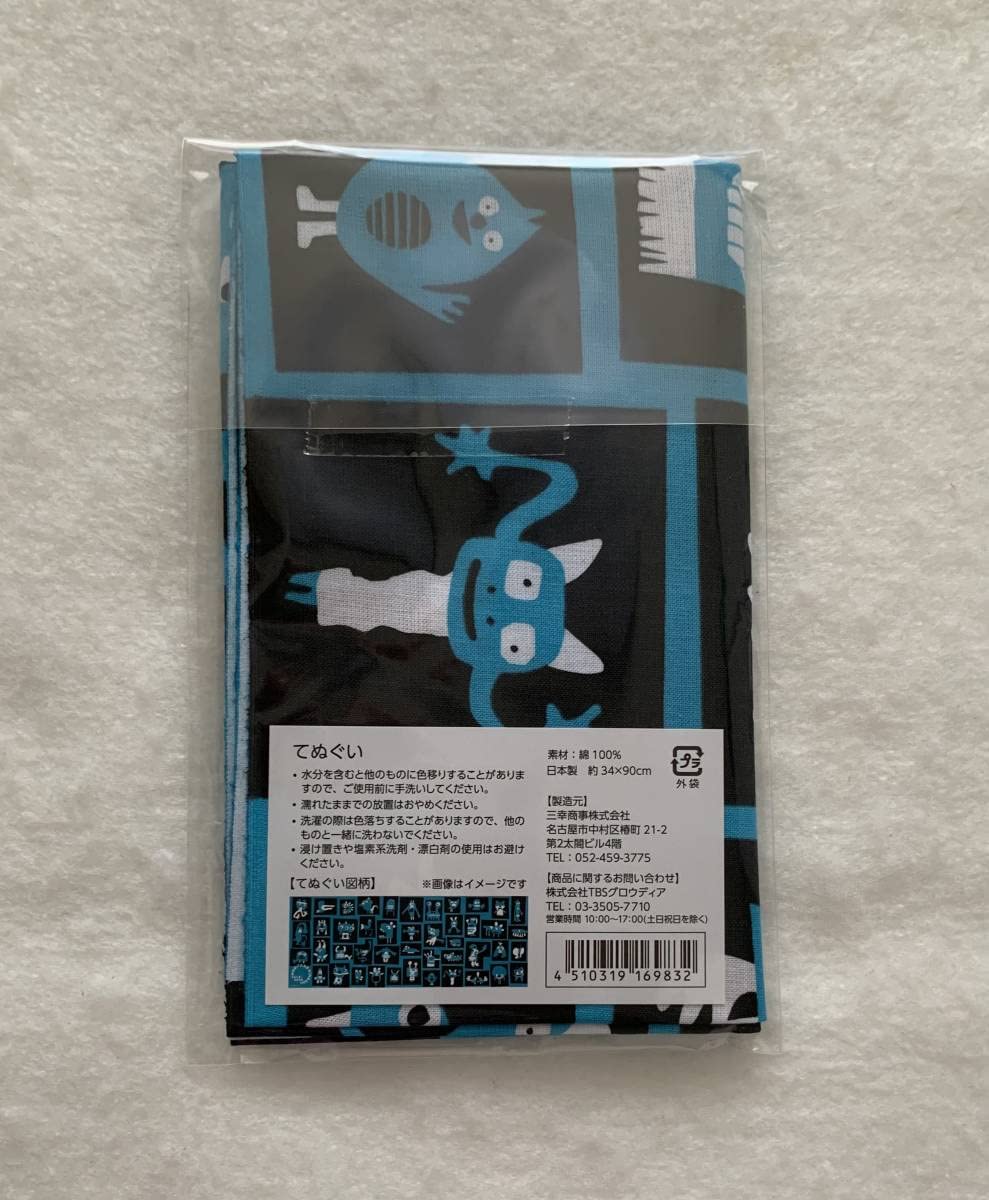 木梨憲武　手ぬぐい　フレーム付き Amazon.co.jp: 木梨憲武展 会場限定 公式 タオル 、品 てぬぐい